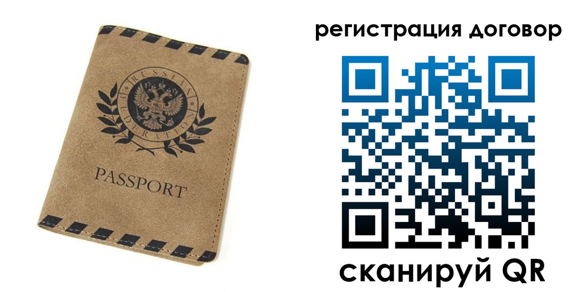 временная регистрация гарантия в Аткарске
