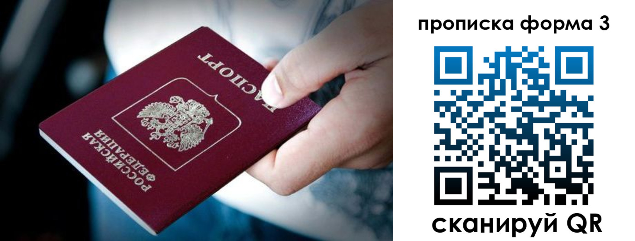 временная регистрация адрес в Аткарске