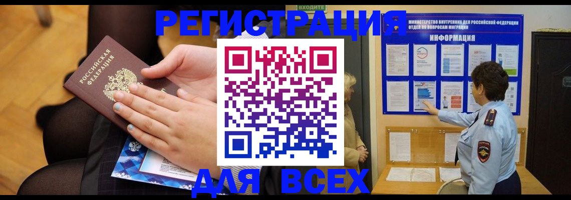 прописка паспорт в Аткарске