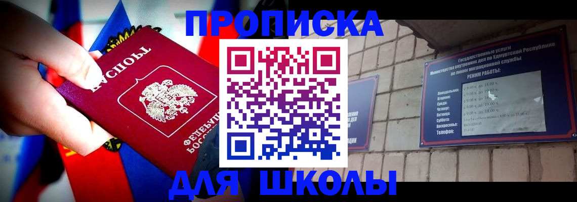 регистрация для школы в Аткарске
