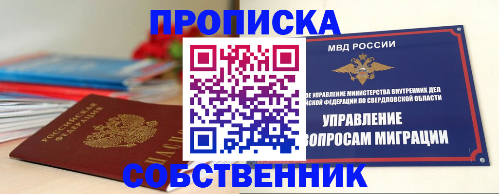 прописка для военкомата в Аткарске