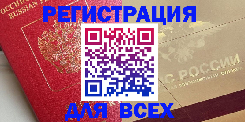 прописка ребенка в Аткарске