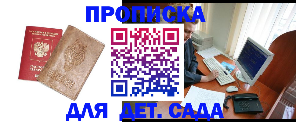 временная регистрация собственник в Аткарске