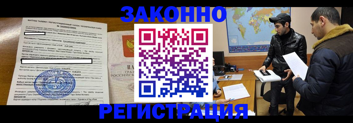 временная регистрация адрес в Аткарске